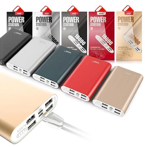 HANG 18000mAh 皇家美學 iPhone / Micro 雙輸入四孔輸出行動電源