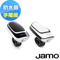 丹麥JAMO 防水濺手電筒藍牙喇叭 DS1