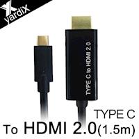 yardiX TYPE-C轉HDMI2.0 4K電視高畫質影像轉接線(1.5M)