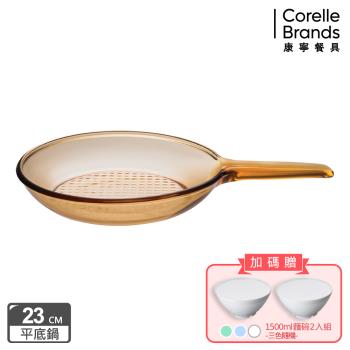 美國康寧 Visions晶彩透明平底煎鍋 23cm