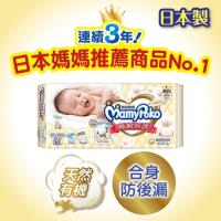 滿意寶寶尿布 極緻呵護NB(36片x8包/箱)