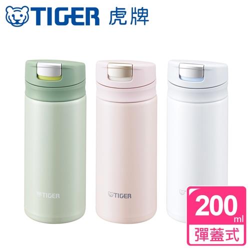 TIGER虎牌 200c超輕量彈蓋式保冷保溫瓶MMX-A020