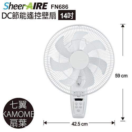 美型壁扇