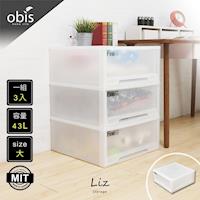 收納櫃 整理箱【obis】收納達人-Liz莉斯簡約風抽屜型收納箱(大)