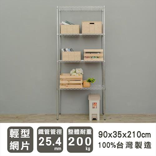 dayneeds 輕型 90x35x210公分四層電鍍波浪收納鐵架