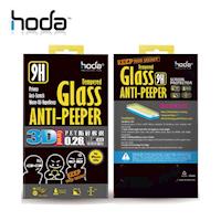 HODA APPLE iPhone 8 防窺PET防碎軟邊3D滿版玻璃貼 黑/白