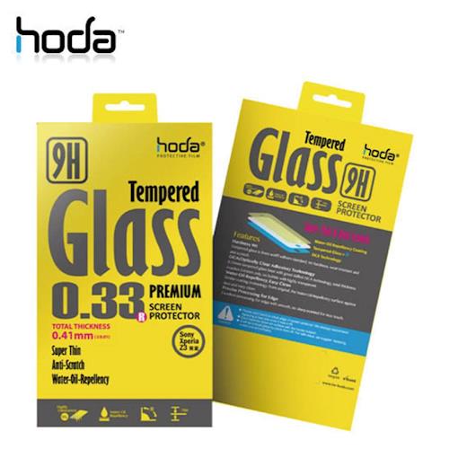 HODA Apple iPhone X 9H鋼化玻璃保護貼 0.33mm