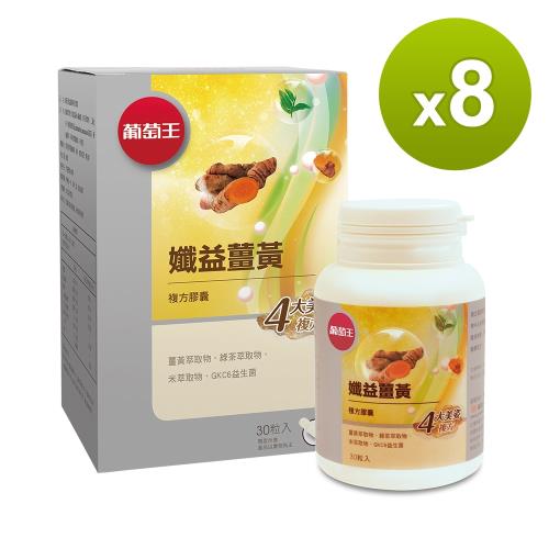 薑黃