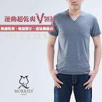 【MORRIES 】男士運動超乾爽V領上衣 4件組