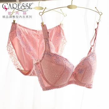 凱芮絲(C-F)MIT精品-17539微光暗戀調整型內衣 豆沙粉