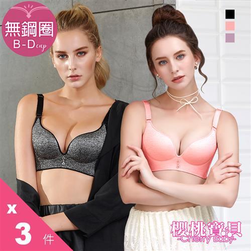 超值3件組【Cherrybaby】一片式無痕無鋼圈托高爆乳內衣