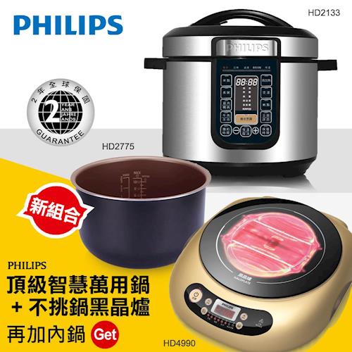 黑晶爐
