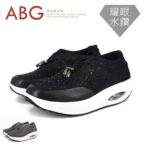 【ABG】時尚晶鑽．彈力氣墊．舒適健走鞋(638)