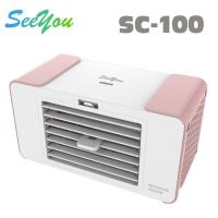 SEE YOU行動冰冷扇SC-100-兩色可選(福利品)