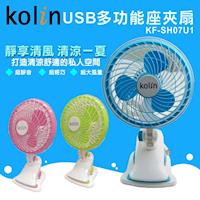 Kolin歌林 8吋USB多功能座夾扇(粉/藍/綠)隨機出貨 KF-SH07U1