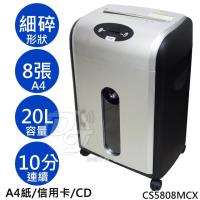 UIPIN 辦公室專業節能型碎紙機 CS-5808MCX