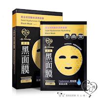 我的心機 二代黃金玻尿酸保濕黑面膜 5入 買一送一