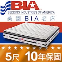 美國BIA名床-極致輕柔 獨立筒床墊-5尺標準雙人