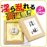 日本原裝進口.日本皇室秘液-淫姬(3g)