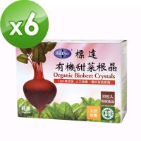 【BuDer 標達】有機甜菜根晶粉末食品(3gx30包/盒)X6盒組