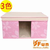 iSFun 居家收納 小號摺疊透視收納箱 3色
