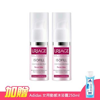即期品 URIAGE優麗雅 3R抗皺眼霜x2罐(15ml/罐)-光棍節限定