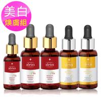 arin氧潤 杏仁酸淨白煥膚超值限定組(10%杏仁酸30ml*2+高效瞬白精華30ml*2+10%杏仁酸15ml)