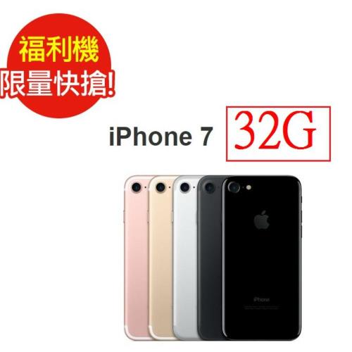 福利品_iPhone 7 32GB 玫瑰金(MN912TA/A) 九成新