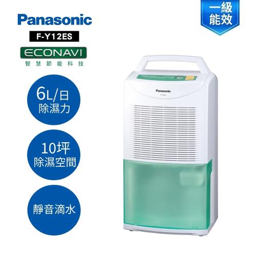   Panasonic  國際牌  6L 節能環保 除濕機 F-Y12ES