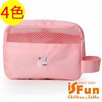 iSFun 洗漱標誌 旅行防水可掛盥洗包 4色可選