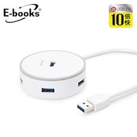 E-books H12多向式快速傳輸4孔USB3.0 HUB集線器