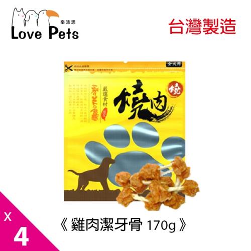 寵物肉乾《Love Pets 樂沛思》燒肉燒-雞肉潔牙棒-180g x 4包