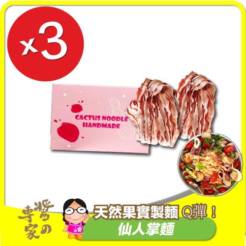 【胡媽媽灶腳】仙人掌麵x3盒