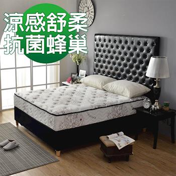 Ally愛麗-飯店級高澎度涼感RECOTEX-COOL蜂巢式獨立筒床墊-雙人5尺-涼感抗菌護腰床