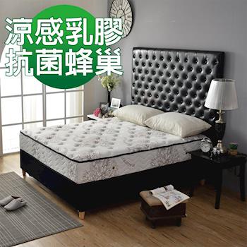 Ally愛麗-乳膠高澎度涼感RECOTEX-COOL蜂巢式獨立筒床墊-雙人5尺-涼感抗菌乳膠護腰床