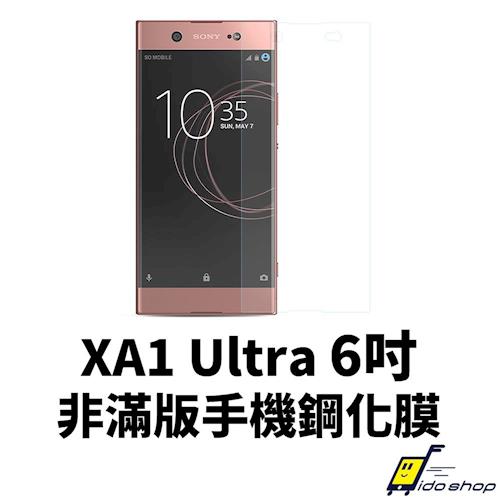 Sony XA1 Ultra 6吋 非滿版鋼化玻璃保護膜 (MY160-3)