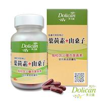 《多立康》高單位30mg金盞花萃取物之葉黃素+山桑子(60粒/盒)