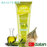 【土耳其dalan】橄欖油米麥蛋白豐盈護髮素 (纖細/扁平髮質)