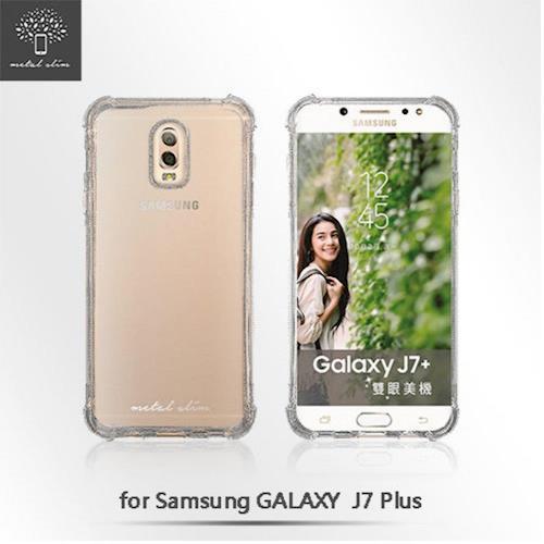 Metal Slim Samsung Galaxy J7 Plus 透明 空壓殼 防摔 軟殼