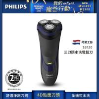 Philips 飛利浦 三刀頭電鬍刀 S3120