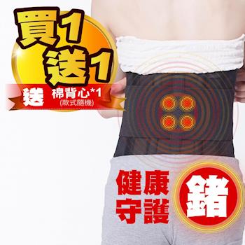JS嚴選 鍺元素高機能調整護腰帶 (送棉背心)