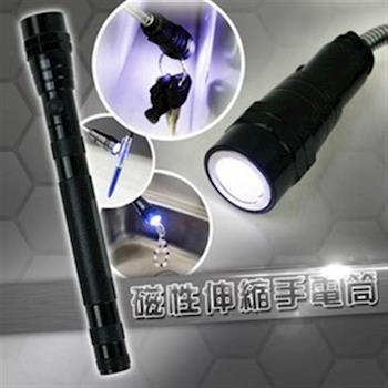 【inBOUND】懶人伸縮磁力LED手電筒