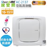 SheerAIRE席愛爾10-15坪PM2.5除臭抗菌除甲醛超全能型空氣清淨機AC-2137