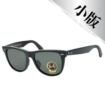台灣原廠公司貨-【Ray-Ban 雷朋太陽眼鏡】2140F-901S-52#經典亞洲加高鼻墊款墨鏡(霧黑#小版)