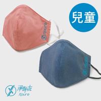 【Xpure淨對流】抗霾布織口罩-兒童款 抗PM2.5