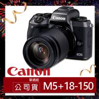 Canon佳能 EOS M5+18-150mm 微單眼相機(原廠公司貨)