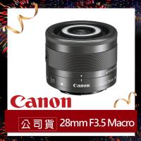 Canon EF-M 28mm f/3.5 微距鏡 (原廠公司貨)