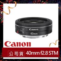 Canon佳能 EF 40mm f/2.8 STM 定焦鏡頭 (原廠公司貨)