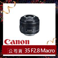 Canon佳能 EF-S 35mm f/2.8 Macro IS STM 定焦鏡頭 (原廠公司貨)