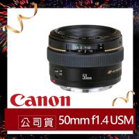 Canon佳能 EF 50mm f/1.4 USM 定焦鏡頭 (原廠公司貨)